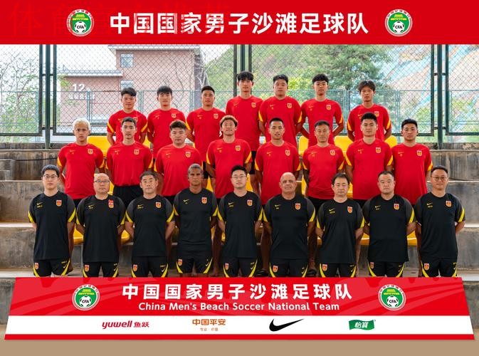 点球大战胜出 中国首夺沙滩男足亚洲杯冠军 点球大战胜出 中国首夺沙滩男足亚洲杯冠军