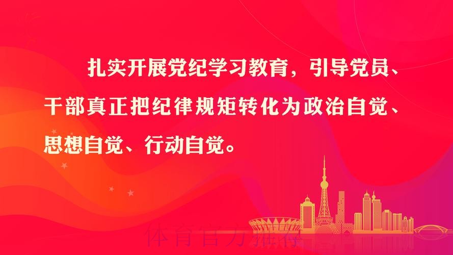 学规明纪强作风 实干笃行树行风 学规明纪强作风 实干笃行树行风